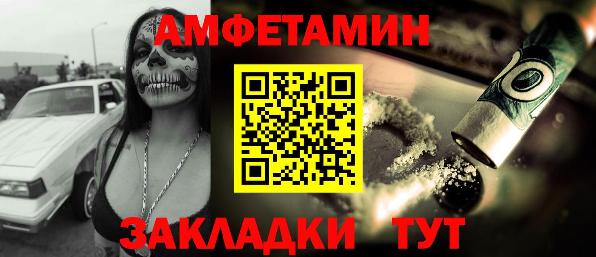 АМФЕТАМИН  Вход с VPN  Избербаш  АМФ 98% 