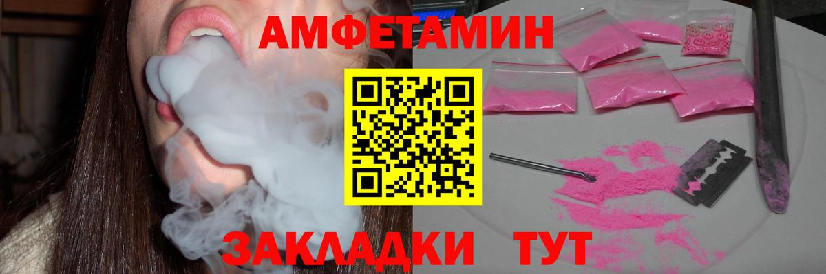 АМФЕТАМИН 98% Избербаш
