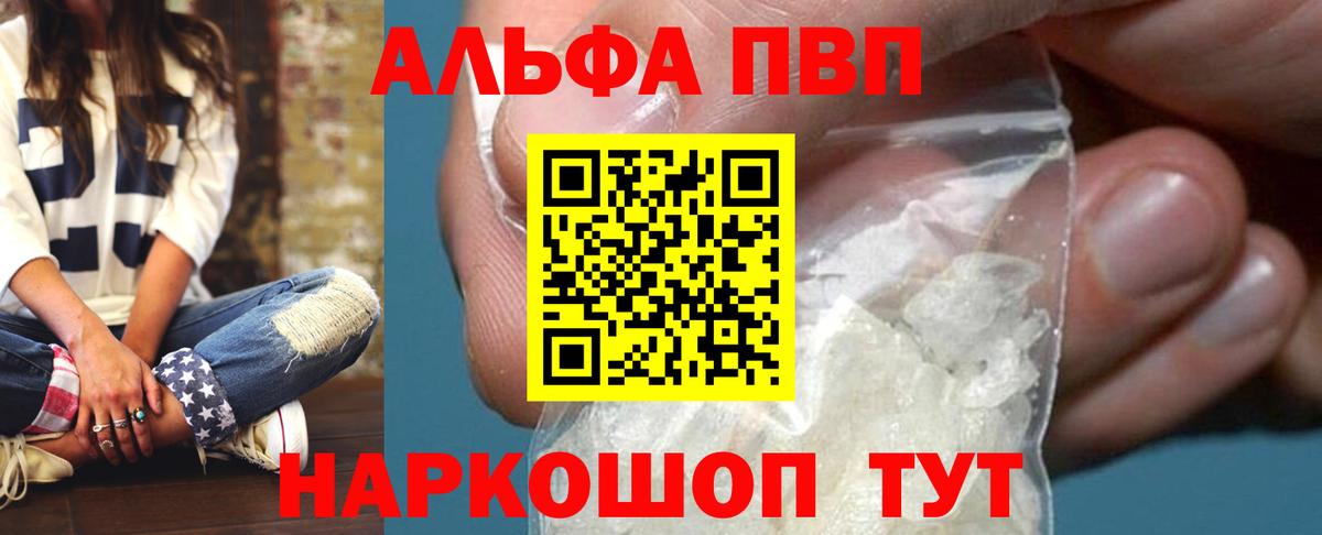 Избербаш  A-PVP крисы CK  А ПВП VHQ  Вход с VPN 