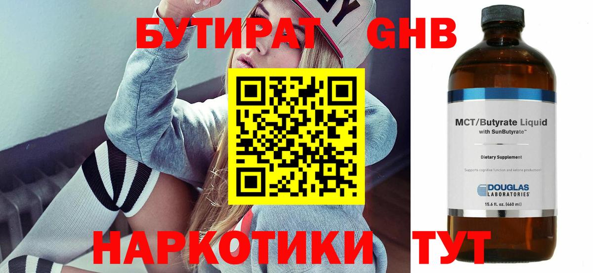 Избербаш  БУТИРАТ буратино  Вход с VPN 