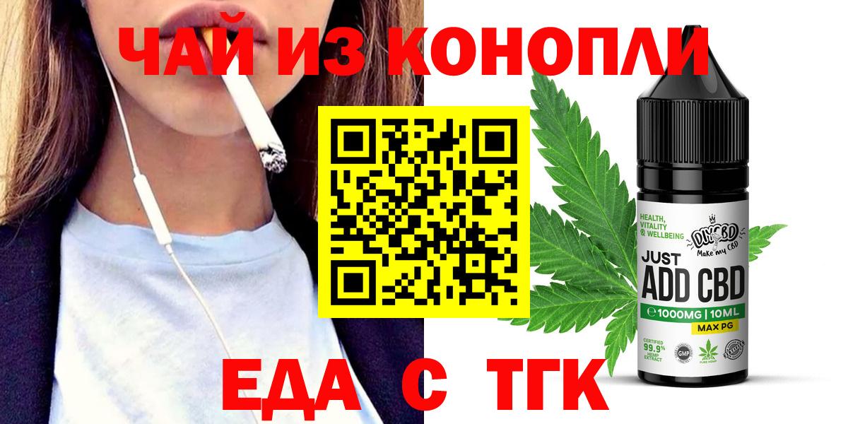 Canna-Cookies конопля  Вход с VPN  Избербаш 