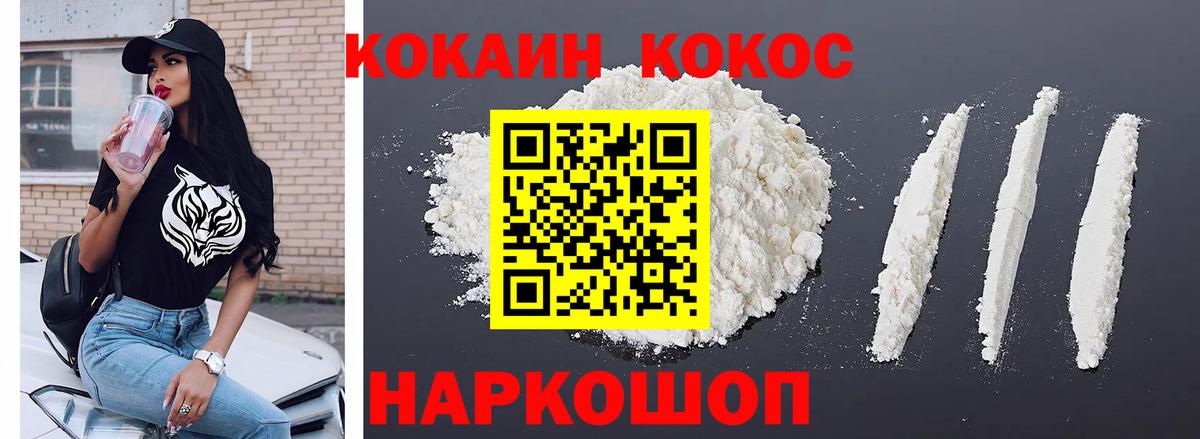 КОКАИН Эквадор  Вход с VPN  Избербаш 