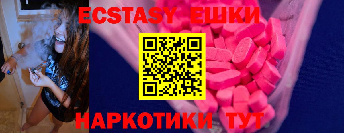ЭКСТАЗИ  ЭКСТАЗИ таблы  Избербаш  Вход с VPN  ЭКСТАЗИ Punisher 