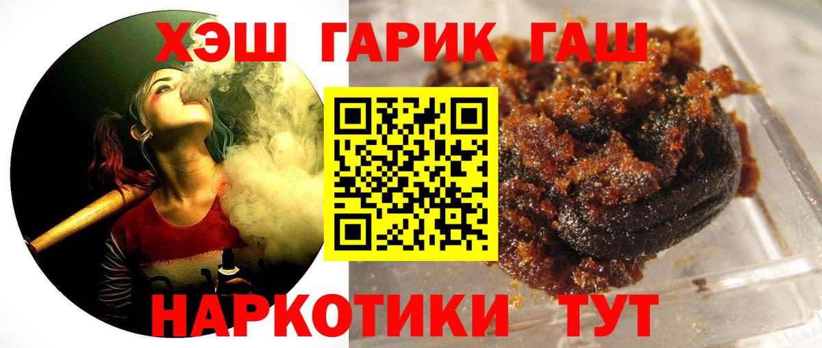 ГАШ Premium  ГАШИШ  Избербаш  Вход с VPN 