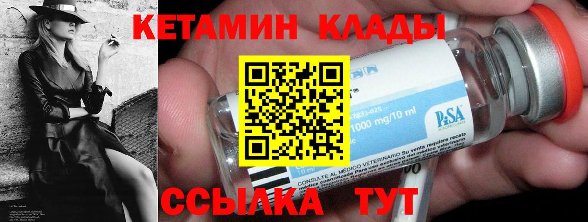 Кетамин VHQ Избербаш