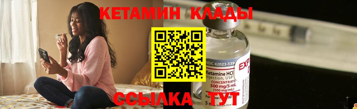 Избербаш  КЕТАМИН VHQ  Вход с VPN  КЕТАМИН VHQ 
