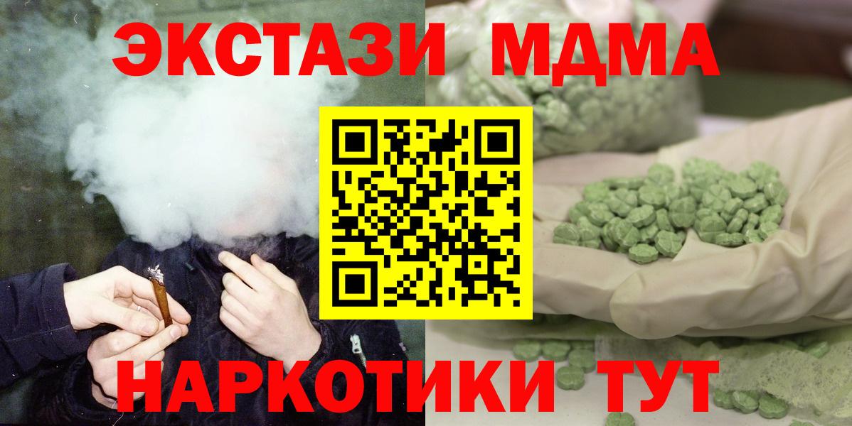 МДМА VHQ  Вход с VPN  MDMA  Избербаш 