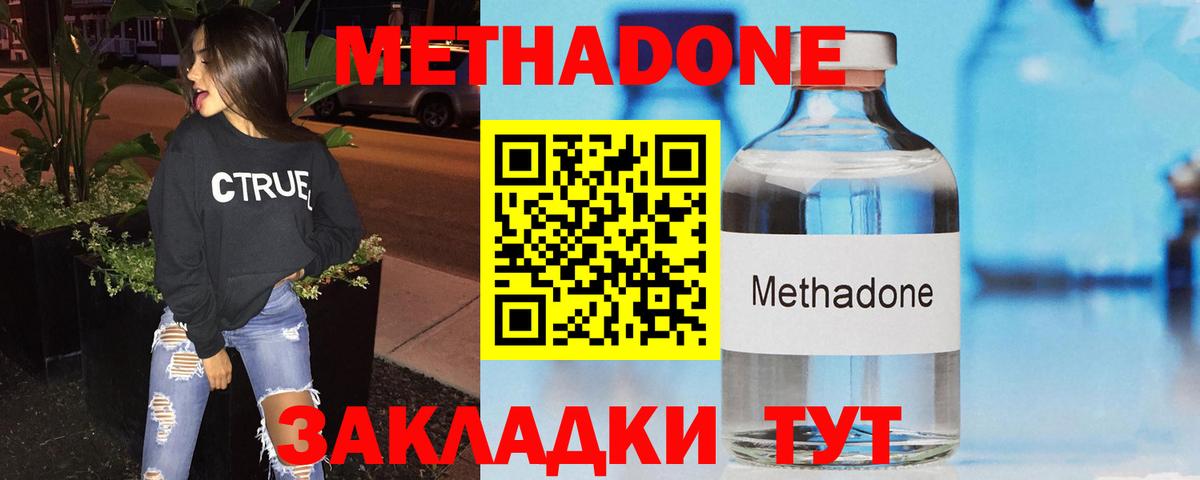 Метадон VHQ  Вход с VPN  МЕТАДОН кристалл  Избербаш 