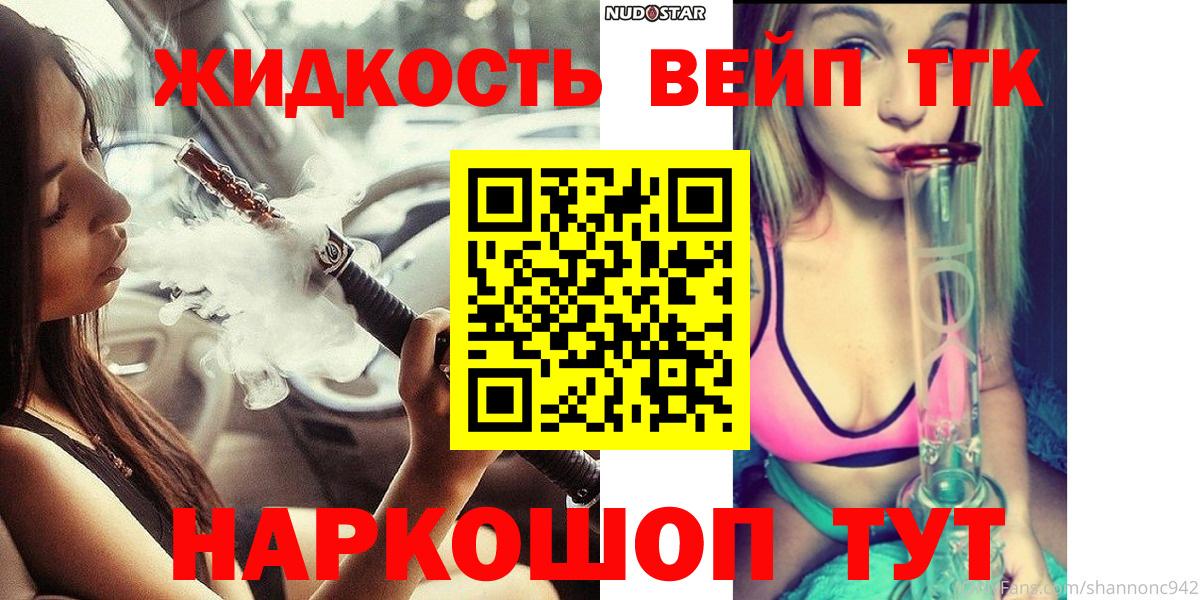 ТГК гашишное масло Избербаш