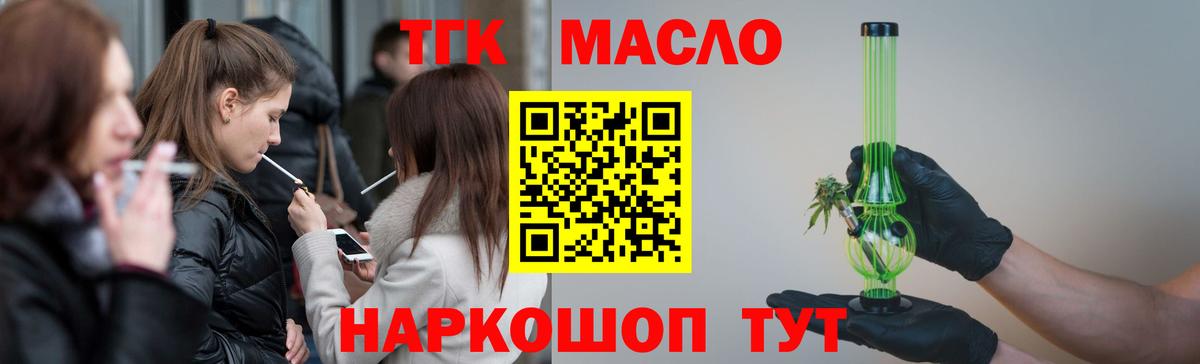 ТГК вейп  ТГК вейп  Избербаш  Вход с VPN 